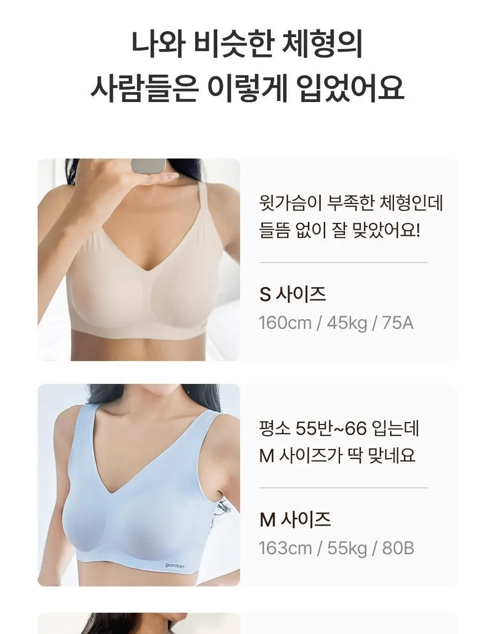 [손예진PICK] 감탄브라 인견쿨 런닝형 브라 2종 상세페이지 73